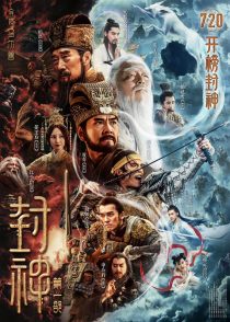 دانلود فیلم Creation of the Gods I: Kingdom of Storms 2023